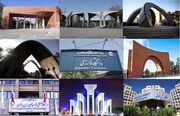دانشگاه تهران حائز رتبه اول کشور در حوزه مهندسی و فناوری شد