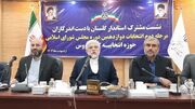 استاندار گلستان: مشکلی برای برگزاری انتخابات در حوزه گنبد کاووس وجود ندارد