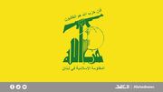 حزب الله: حمله موشکی به شمال اراضی اشغالی، پاسخی به جنایات تل آویو بود