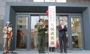 حفاظت از موسسات مالی چین به نیروی‌های مسلح مردمی سپرده می‌شود