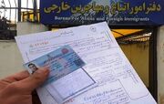 ارائه خدمات به اتباع خارجی با کارت شناسایی جدید انجام می‌شود