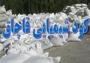 محکومیت ۶ میلیارد ریالی قاچاقی کود شیمیایی در مهران