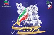 کمیته اجرایی همایش ملی بهره‌وری ایران تشکیل شد