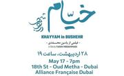 فیلم مستند "خیام در بوشهر" در  " دبی " به نمایش در می‌آید