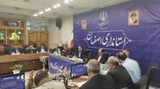  گزارش موانع تولید در اصفهان به معاون اول رییس جمهور ارائه می شود