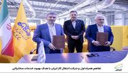انعقاد تفاهم نامه همکاری بین همراه اول و شرکت انتقال گاز ایران