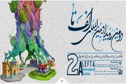۱۹ هزار و ۷۷۸ ایده از خوزستان در رویداد ملی "الف‌تا" ثبت شد
