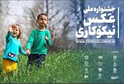 برگزاری جشنواره ملی عکس با موضوع نیکوکاری در جامعه ایرانی