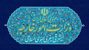وزارت امور خارجه: تصویب قطعنامه علیه ایران در شورای حکام غیرسازنده است