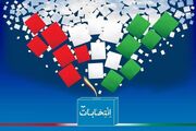 آخرین اخبار از انتخابات ریاست‌جمهوری در خارج از کشور