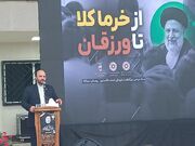 شهید رئیسی معیار خدمت و تراز رئیس‌جمهوری را ارتقا داد