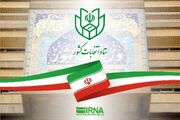 همراه داشتن اصل شناسنامه یا کارت ملی هوشمند برای رای دهندگان الزامی است