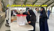 هشدار دستگاه قضایی کرمانشاه به مسوولان استان جهت‌ سوگیری انتخاباتی