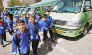 رییس سازمان حمل و نقل شهرداری یزد: با خودروهای فاقد مجوز مدارس، برخورد قانونی می‌شود