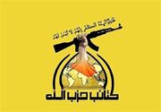 حزب‌الله عراق: عملیات علیه اسرائیل باید گسترده‌تر شود