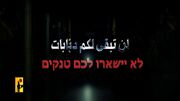 پیام هشدار حزب‌الله برای صهیونیست‌ها + فیلم