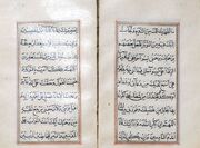 ۵۲۰ نسخه خطی کهن از صحیفه سجادیه در کتابخانه حرم امام رضا(ع) نگهداری می‌شود
