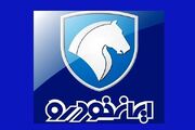 قیمت روز محصولات ایران خودرو سه‌شنبه ۱۰ مرداد ۱۴۰۲