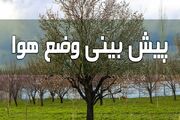 هواشناسی ایران| رگبار باران در ۹ استان کشور/ احتمال وقوع سیل
