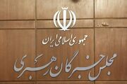 ابلاغ قانون جدید انتخابات خبرگان رهبری