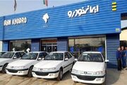 قیمت روز محصولات ایران خودرو سه‌شنبه ۲ آبان ۱۴۰۲