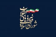 لیست غیررسمی شورای ائتلاف انقلاب اسلامی در تهران اعلام شد