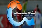 برنامه و ساعت ۲ بازی باقیمانده حساس استقلال و پرسپولیس