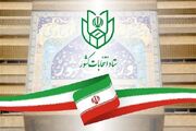 جدیدترین فهرست کاندیداهای احتمالی در انتخابات ریاست جمهوری