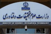 انحلال ۱۵ موسسه آموزش عالی در تهران، البرز و قزوین