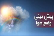 پیش‌بینی هفت روزه وضع هوای استان مازندران