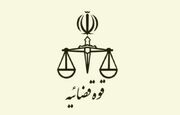 هشدار دادگستری استان تهران درباره آگهی‌های استخدام