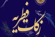 امکان پرداخت فطریه و کفاره از طریق کارتخوان نانوایی‌های دولتی در گلستان