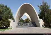 سرپرست دانشگاه علم و صنعت ایران منصوب شد