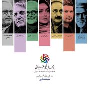 نیکی کریمی، رضا کیانیان، حامد بهداد، ابوافضل جلیلی و... داوران یک رویداد سینمایی