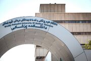 دانشگاه علوم پزشکی شهید بهشتی رتبه برتر سلامت و مرجعیت را کسب کرد