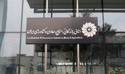 برنامه‌ریزی برای تشکیل فراکسیون حمایت از جهش تولید و تجارت در اتاق ایران