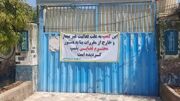 پلمب یک مرکز غیرمجاز ترک اعتیاد در فردیس