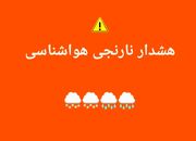 صدور هشدار نارنجی هواشناسی در زنجان