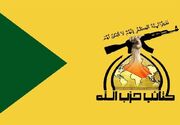 حزب‌الله عراق و دبیرکل النُجَباء شهادت رئیس‌جمهور و هیأت همراه را تسلیت گفتند