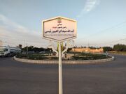 نام‌گذاری یکی از میدان‌های شهر زواره به نام شهید آیت الله رئیسی