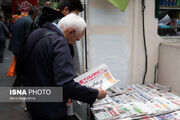 تصویب یک فوریت لایحه تعیین اجاره‌بهای کیوسک‌های عرضه گل و مطبوعات در تهران