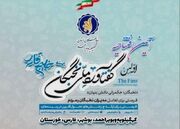 اولین گفتآور ملی نخبگان پهنه خلیج فارس در یاسوج برگزار شد