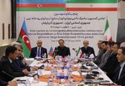 پنجاه و سومین اجلاس کمیسیون مشترک دائمی ایران و آذربایجان در تبریز برگزار شد