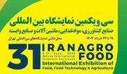 حضور پررنگ شرکت‌های کرمانی در نمایشگاه بین‌المللی ایران آگروفود ۲۰۲۴