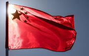 چین: واشنگتن دست از تضعیف رژیم منع اشاعه و خلع سلاح هسته‌ای بردارد