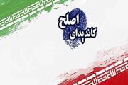 انتخاب می‌کنیم که کارآمدی نظام را بالا ببریم