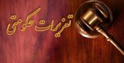 محکومیت قاچاقچی خودرو در البرز/ ضبط ۳۹ راس دام زنده در قم