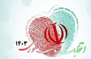 جامه ورزش یزد؛ حامیان همیشگی انقلاب، پرچم‌داران انتخابات