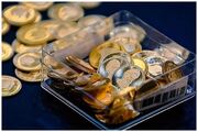 بیش از ۱۵ هزار سکه معامله شد/ تخصیص بیش از ۲۷۸  هزار سکه طی ۱۵ حراج