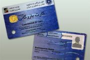 افزایش تعداد کارت‌های بازرگانی استان قزوین از ۶۶۶ به ۱۴۳۷ طی یک سال